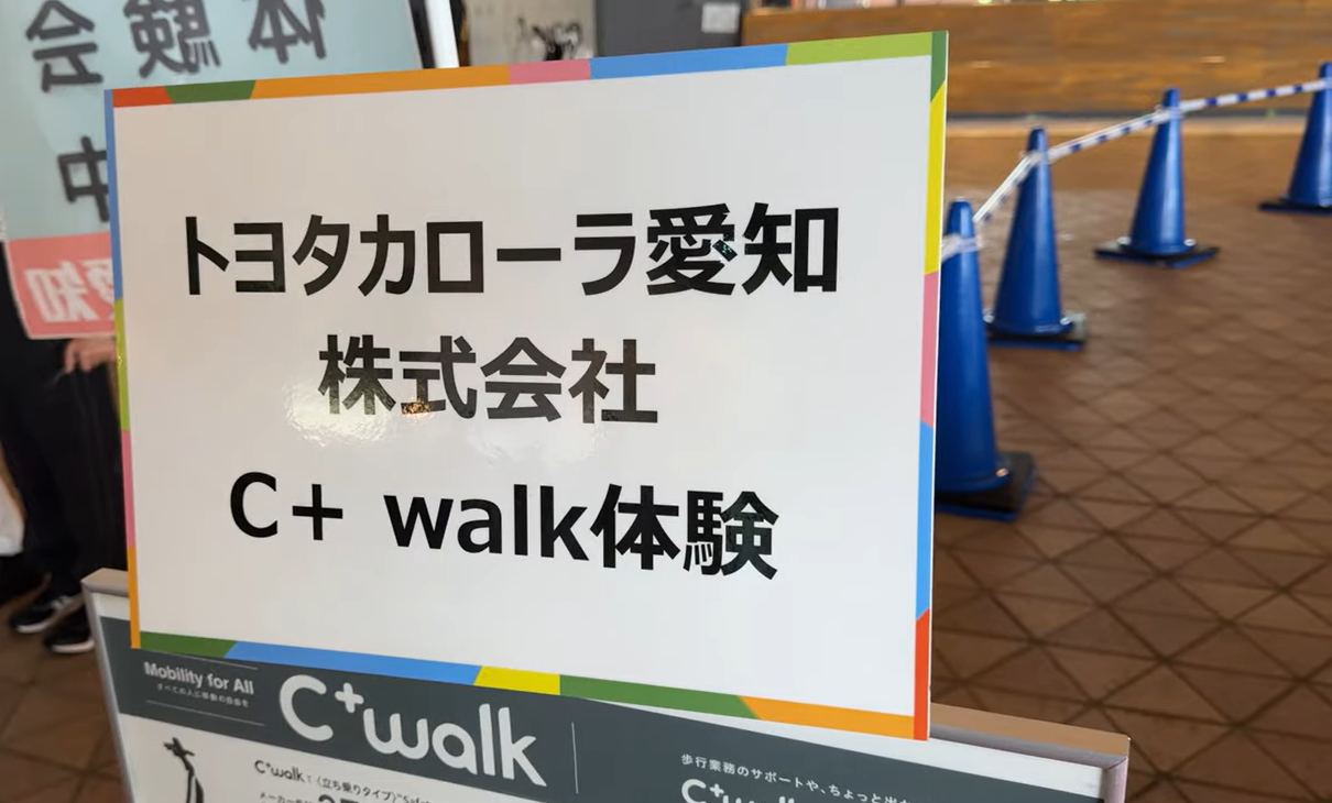【介助犬フェスタ2025】に参加してきました！