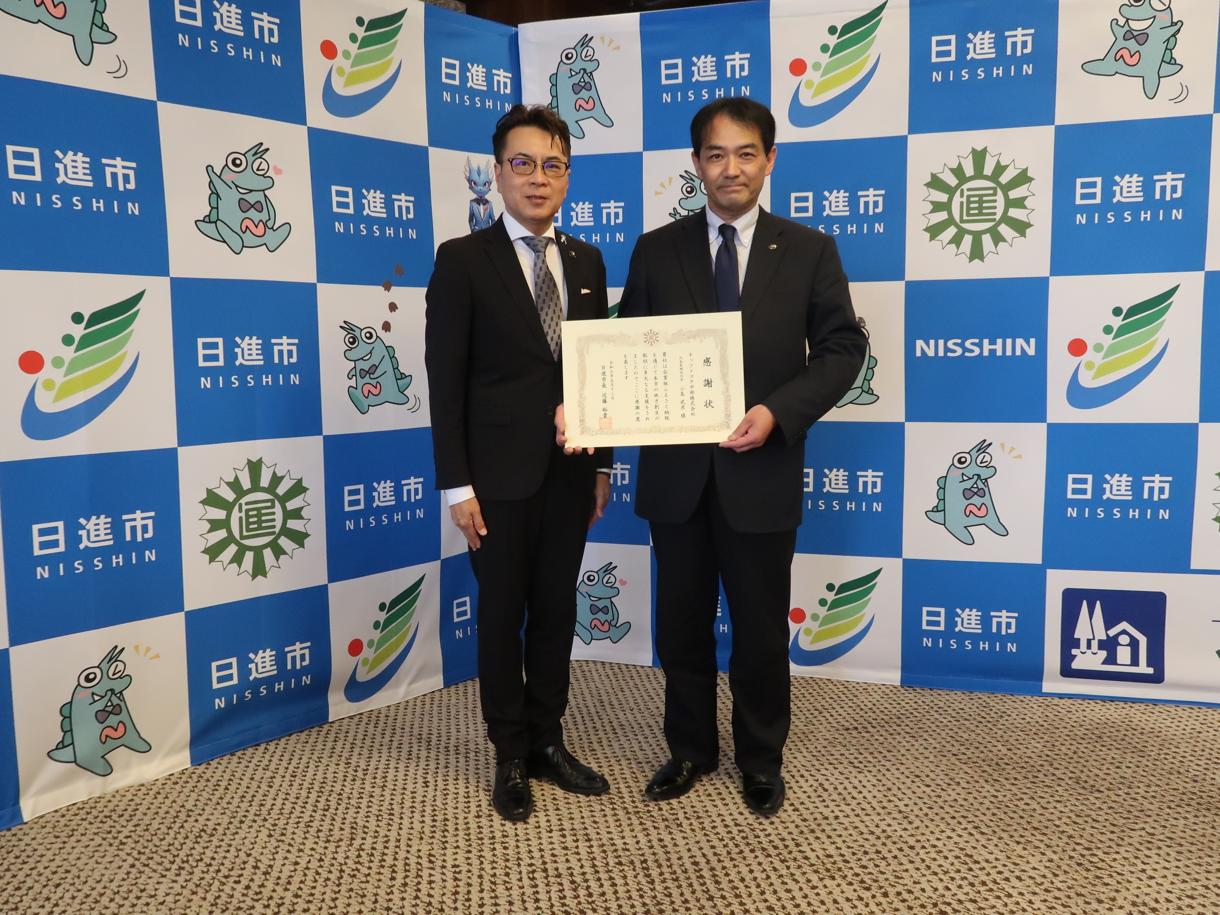 日進市“道の駅整備事業”への寄付