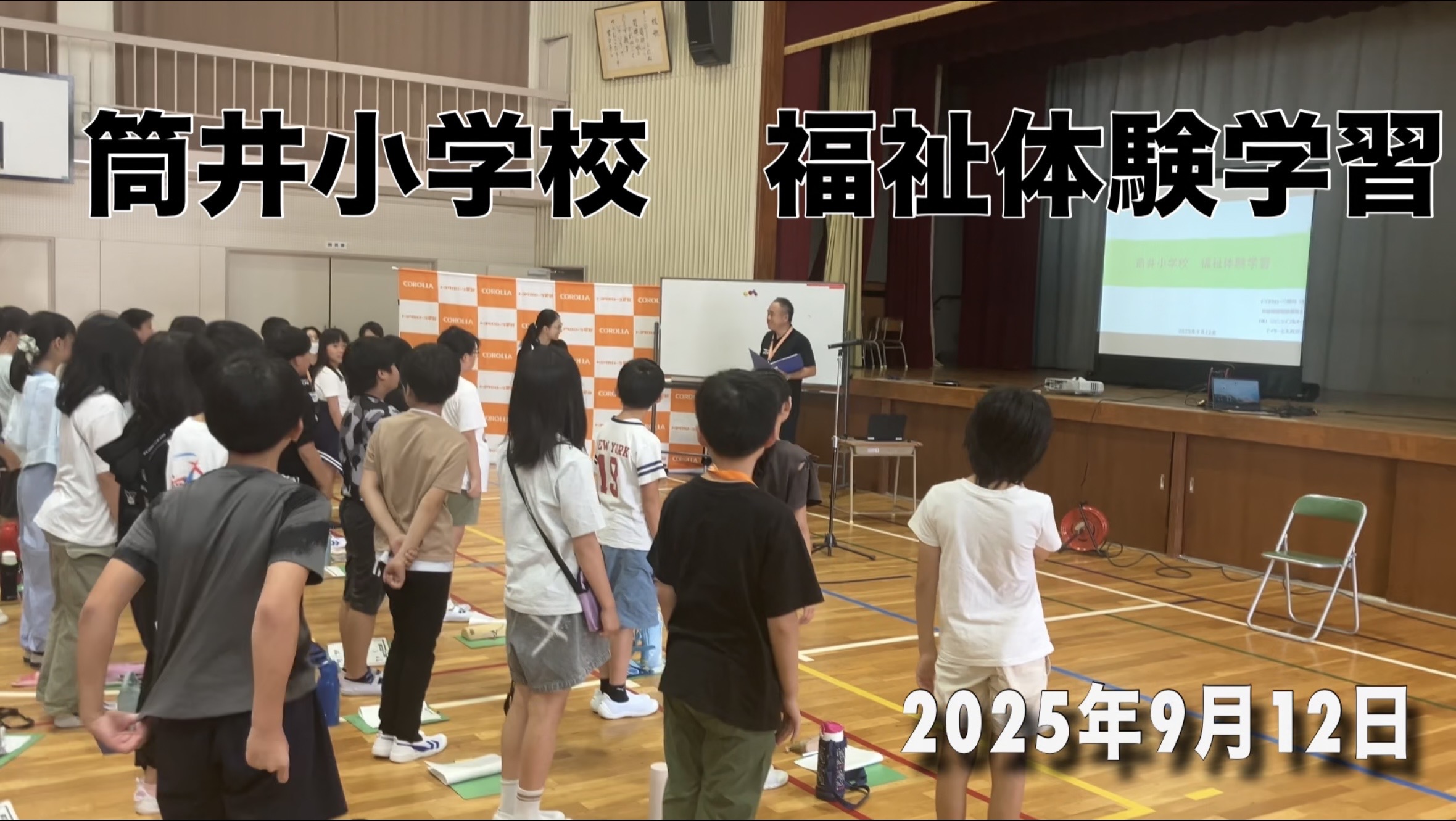 名古屋市立筒井小学校にて福祉車両体験授業を行いました