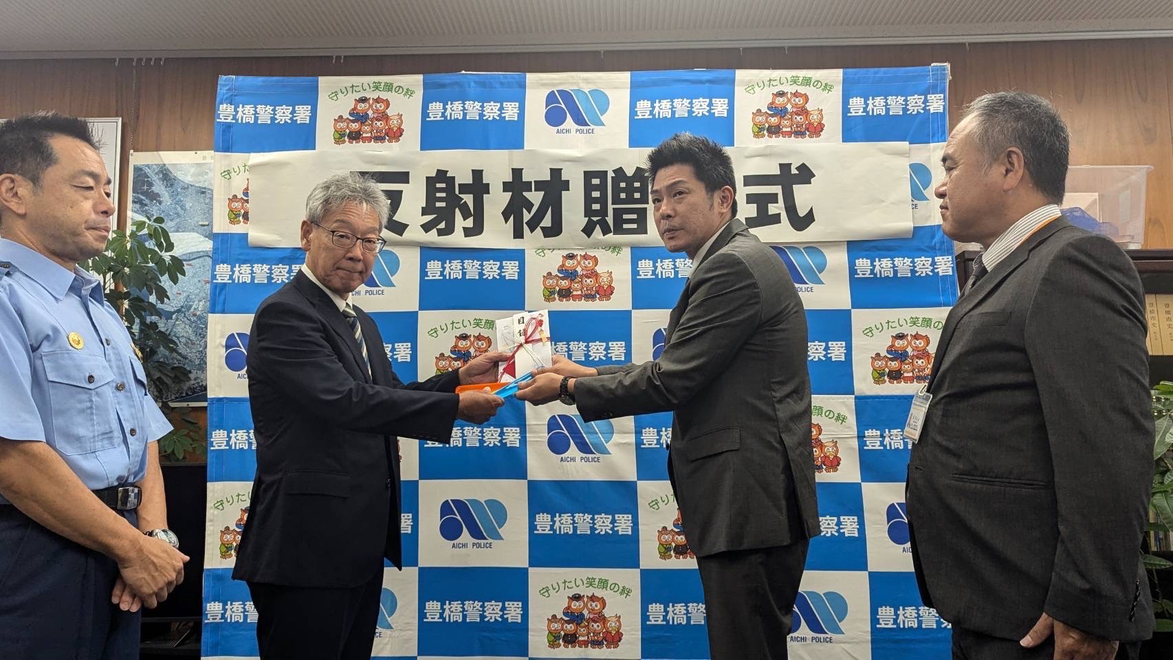 豊橋交通安全協会への反射材寄付について