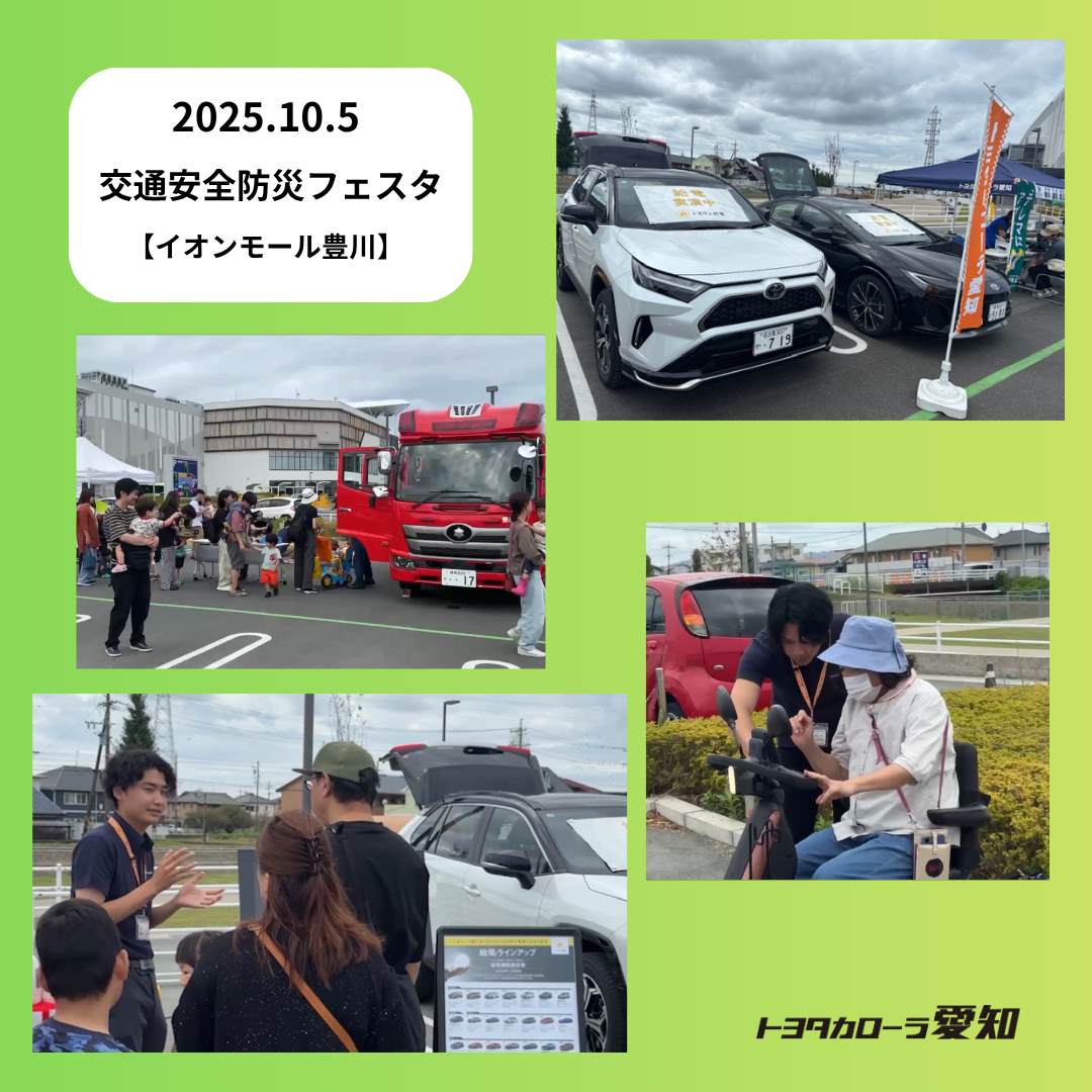交通安全防災フェスタに参加しました！