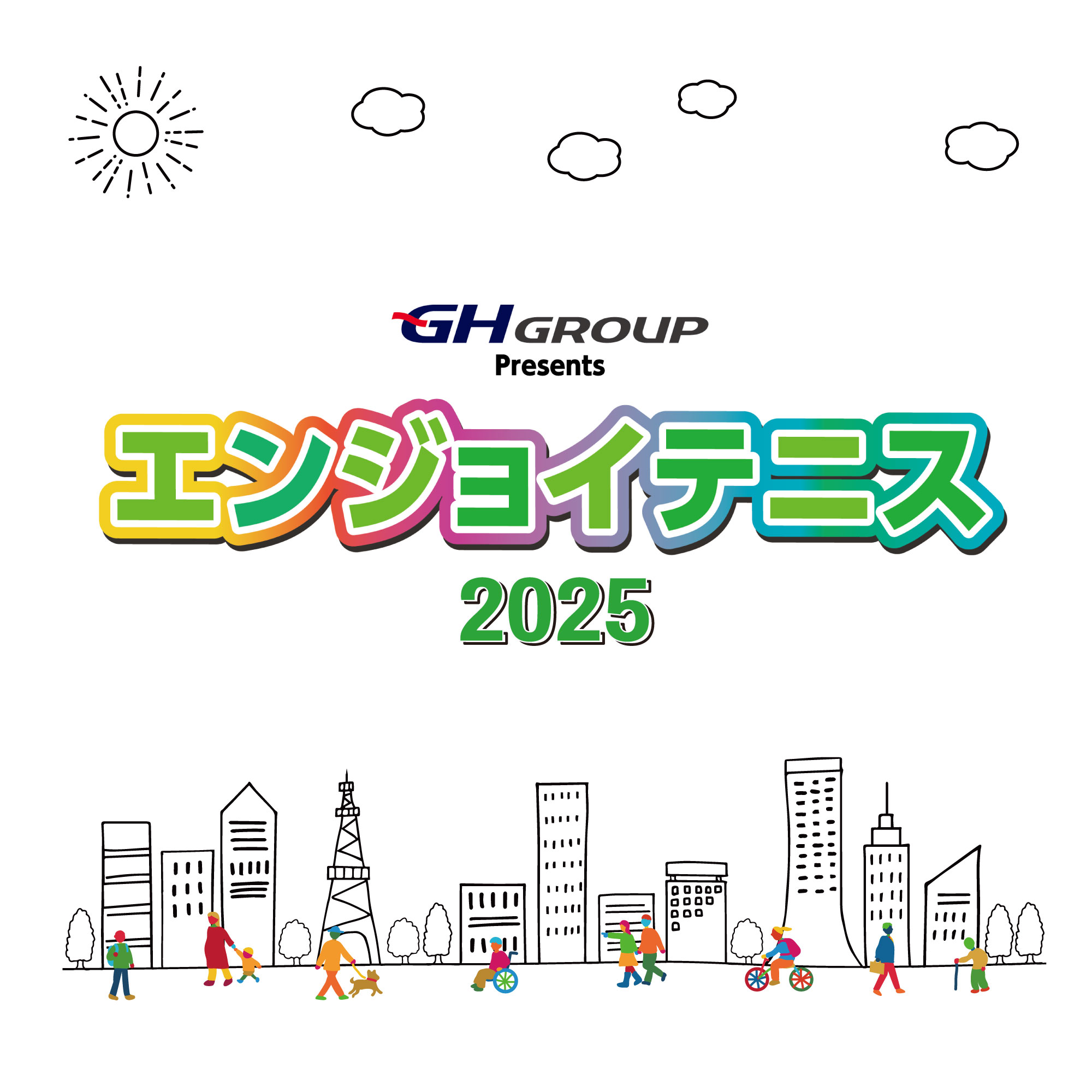 エンジョイテニス2025