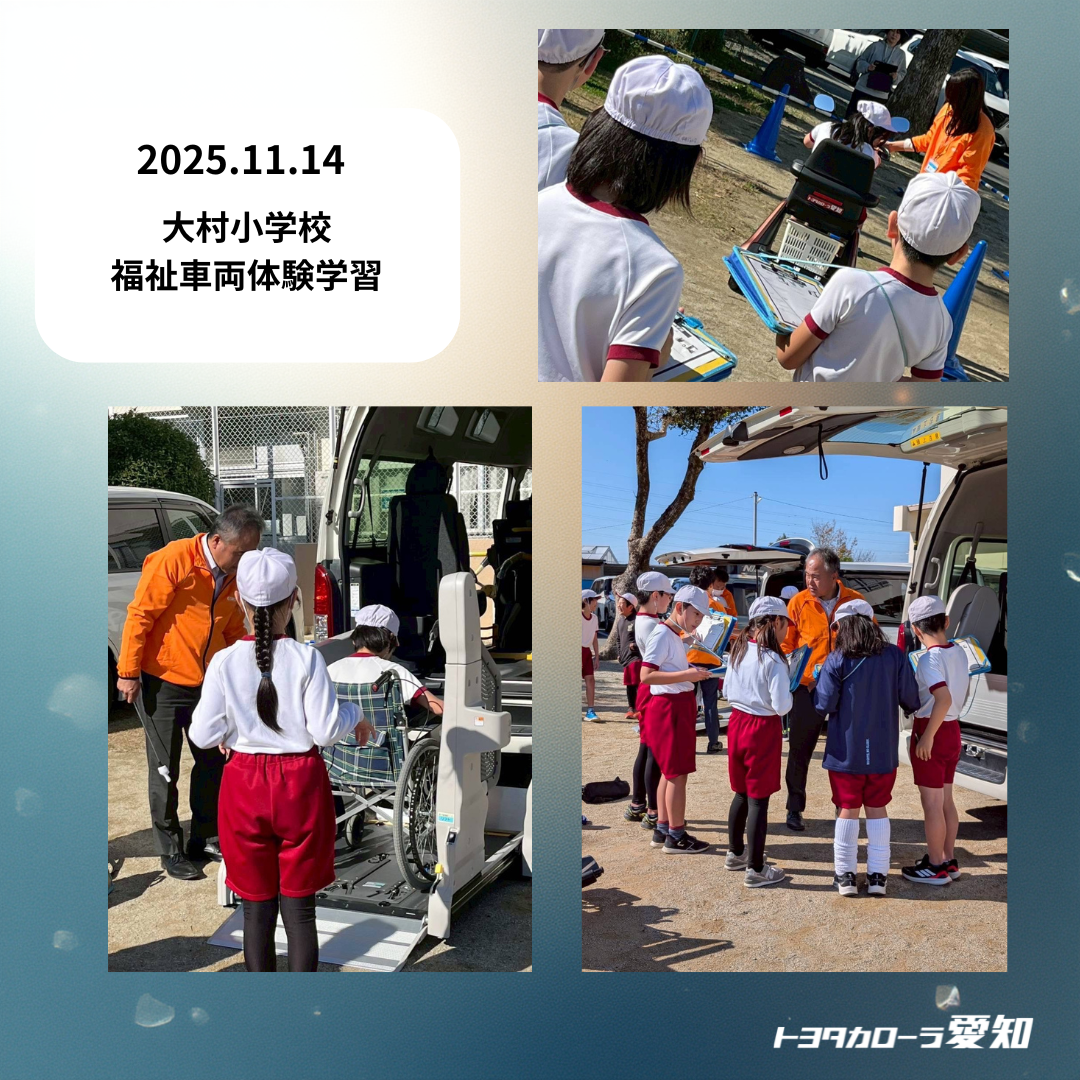 豊橋市立大村小学校で副車両体験学習を行いました