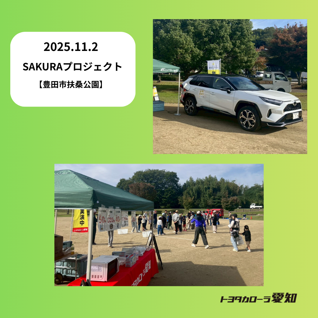 SAKURAプロジェクト(扶桑自治区防災訓練)に参加しました