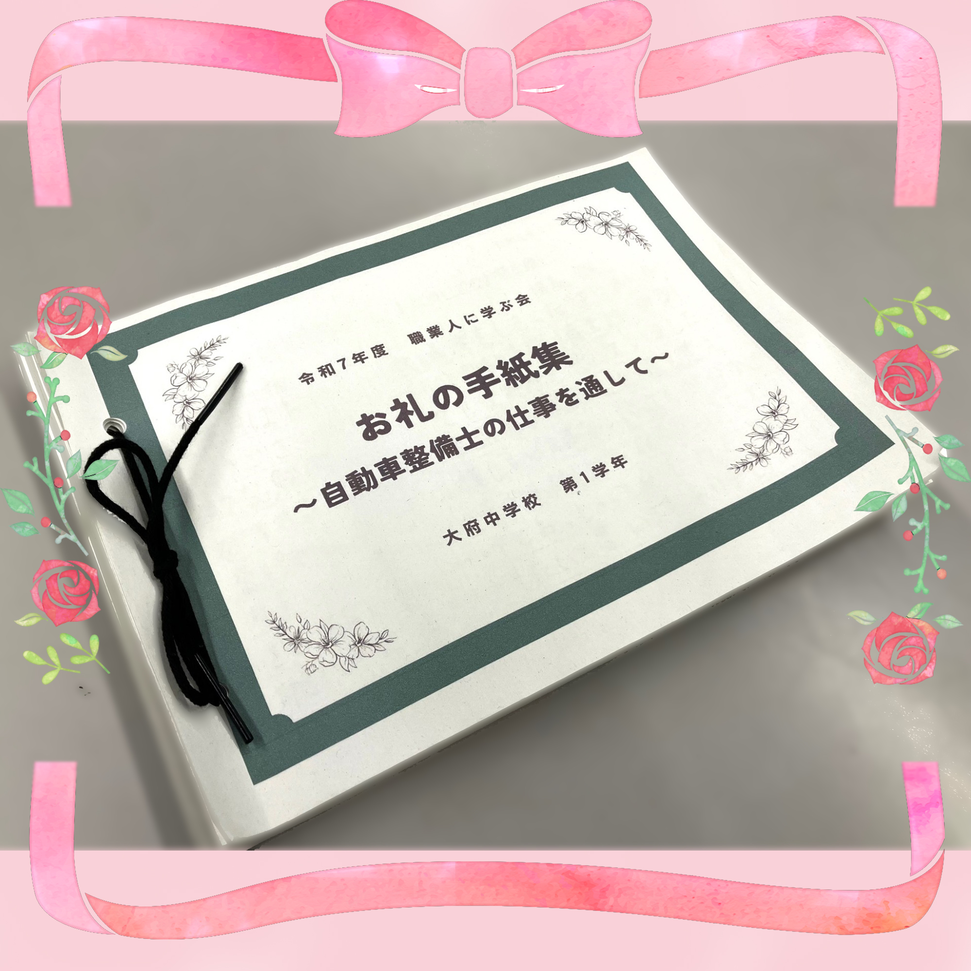 【大府店】地元中学校への出張授業について