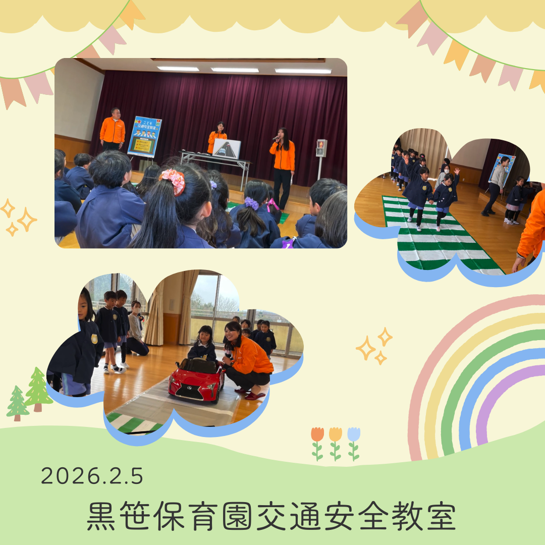 保育園で交通安全教室を実施しました