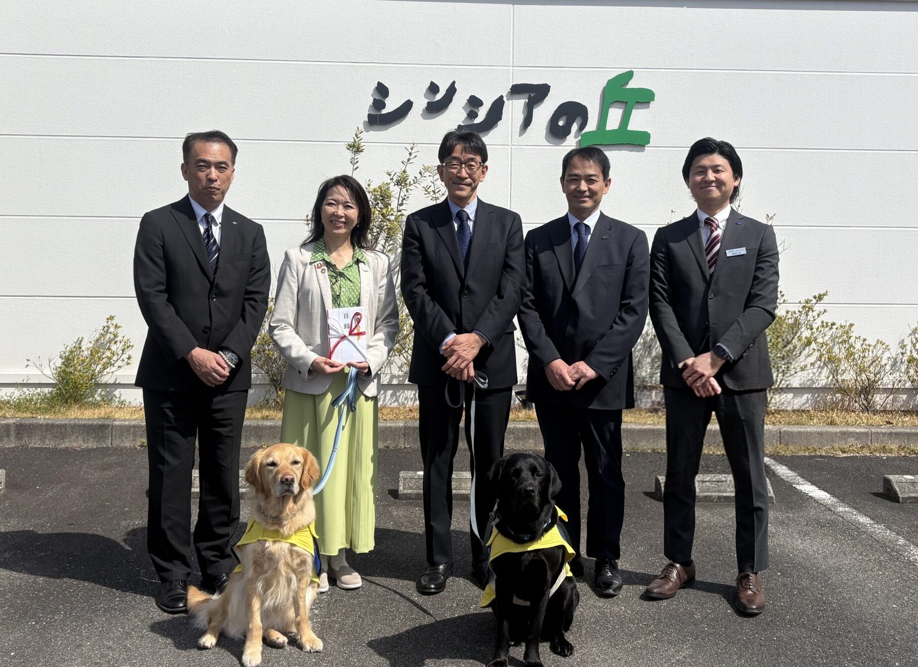 日本介助犬協会への寄付
