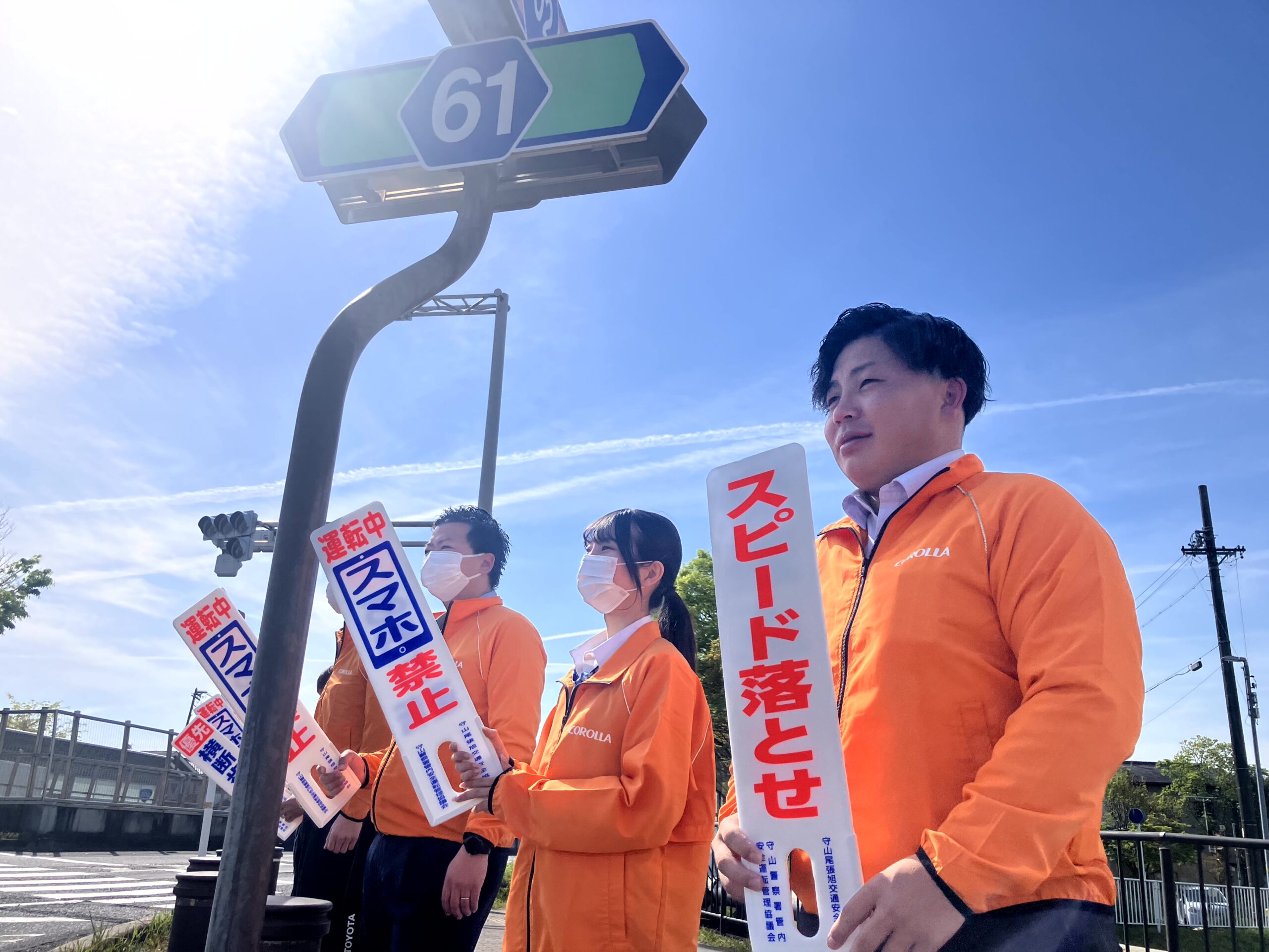 【春の全国交通安全運動】