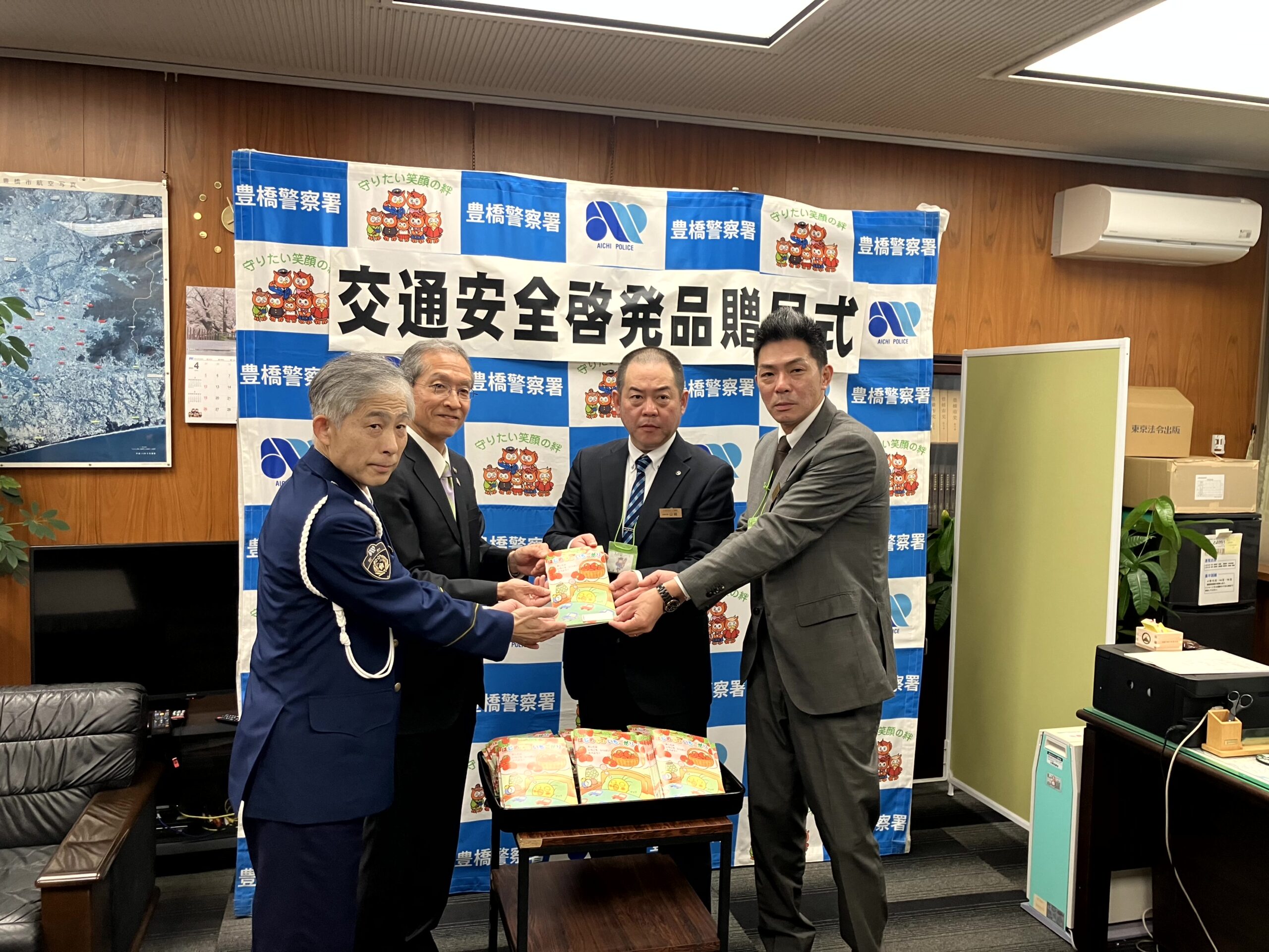 【豊橋交通安全協会　絵本贈呈式】