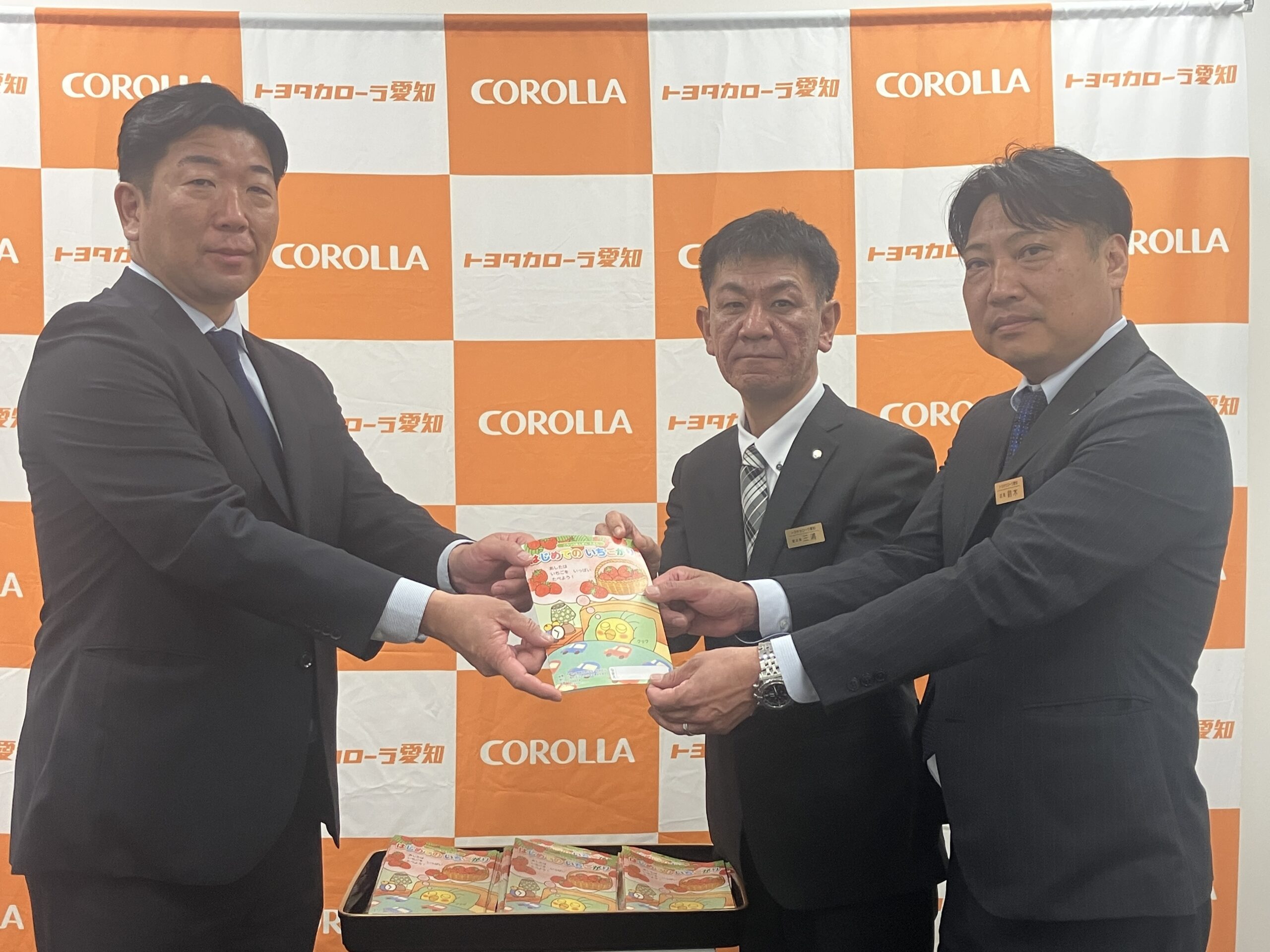 【豊田みよし交通安全協会　絵本贈呈式】